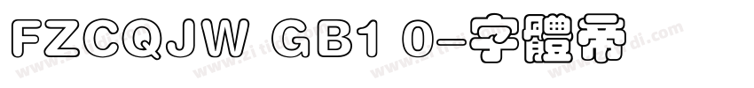FZCQJW GB1 0字体转换